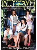 DMOW-102 JAV Movie
