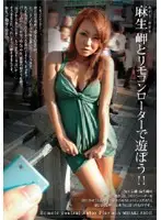 DOKS-015 - Let's Play With Misaki Aso A Remote Vibrator And An Egg Vibrator !!