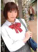 DOKS-016 - S********l's Date with Hideous Old Man