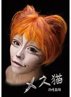 DOKS-383 - Female Cat Mao Hamasaki