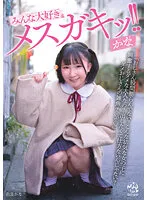 DORR-006 -  Everyone loves Mesugaki! ! Kana Yura Kana