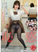 DSJH-012 JAV Movie