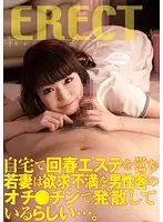 DSKM-089 JAV Movie