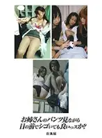 ESP-013D - Is It OK To Touch Myself While Looking At My Older Stepsisters Panties? Highlights