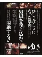 NJTD-12 - Yuki- The Baby Faced Wife Yuki. She Sucks And Devours The Cocks Of Men Other Than Her Husband In This Porn Shoot!!-