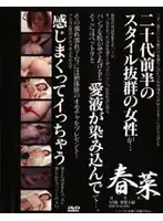 NJTD-13 - Haruna Is Keeping Her Adulterous SEX Secret From Her Husband