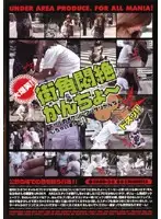 UARD-04 - Swooning For Streetcorner Anal Jabs