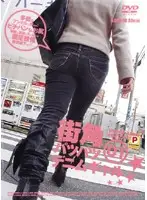 UARD-08 - Street Side Tight Jeans Gal 01