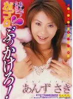 AN-106 JAV Movie