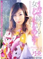 IE-106 JAV Movie