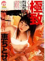 IK-101 JAV Movie