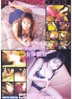 3mp002 JAV Movie