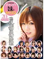 SWF-175 JAV Movie