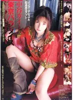 3vr006 JAV Movie