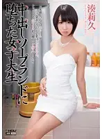 WANZ-115 JAV Movie