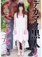 WANZ-118 JAV Movie