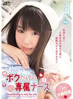 WANZ-119 JAV Movie