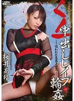 WANZ-135 JAV Movie