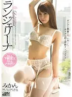 WANZ-216 JAV Movie