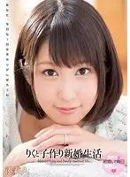 WANZ-246 JAV Movie