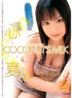 WF-119 - Koko Nut's Milk Kokona