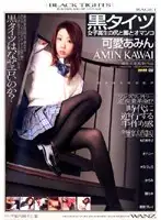 WF-213 - S********l in Black Tights Ass, Legs and Pussy Amin Kawai