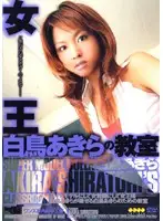 WF-215 - Queen Akira Shiratori 's Classroom