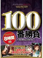 WFB-004 JAV Movie