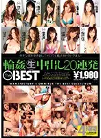 WRC-008 JAV Movie