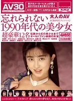 AAJB-105 JAV Movie