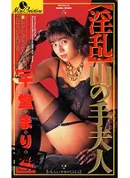 AMC-033 JAV Movie