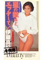 ATF-035 - Fuck me As Often As Their Are Stars! Maki Ito