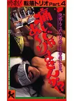 AXV-009 - Too much Fuck is Painful!?