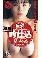 AXV-023 JAV Movie