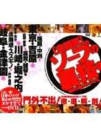 BNDV-00186 - Nationwide Edition Soapland Tricks Completely Exposed