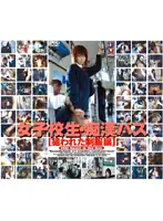 BNDV-00198 - The S********l M****tation Bus [Girls In School Uniform In Danger]
