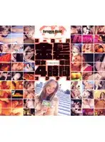 BNDV-00241 - European Blonde Slut Brigade 4-Hour Magnum