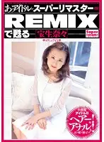 BNDV-00609 JAV Movie