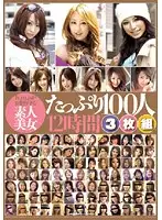 BNDV-00687 - h.m.p Sending 100 Amateur Girls 12 Hours