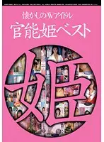 BNDV-00821 JAV Movie