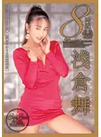 BNDV-00843 - 8-Hours of Mai Asakura Her 10 Most Popular Films (Uncut Edition)