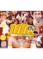 BNDV-10004 - 100 Amateur Girls - 120 Minutes Of Mega Sex