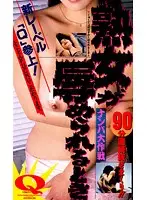 BQ-001 - When A Mature Woman Gets Ravish Strategies For Picking Up Girls