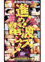 BSV-024 - Onward Radio Girls!