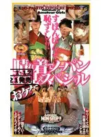 CQ-001 JAV Movie