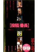 CS-002 - Monthly [Posting Leader] Volume 2