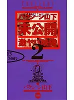 CY-009 - Backsheesh Yamashita's Unreleased Shocking Videos 2