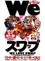 DQK-002 - We Swap
