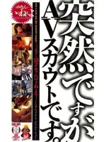 DQK-005 - Pardon Me But I'm A Porno Scout.