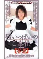 41fmc009 - Service Full of Mouth and Lips Technique